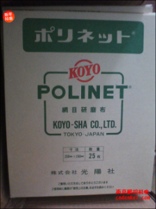 日本KOYO光陽社研磨布【A-400/500/600 230x280】[A-400、A-500、A-600  230x280mm]